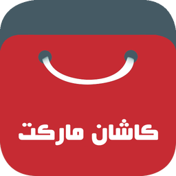 کاشان مارکت | سوپر مارکت آنلاین