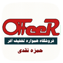 فروشگاه آفر | فروشگاه خرید آنلاین