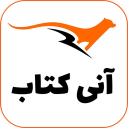 آنی کتاب