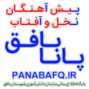 PANABAFQ