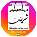 فروشگاه شریفان