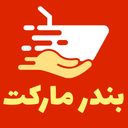 بندر مارکت