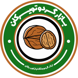 بازار گردو | فروشگاه گردو تویسرکان