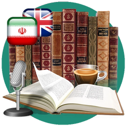 دیکشنری صوتی حرفه ای