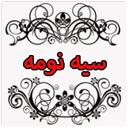 اعلامیه ترحیم