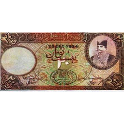 پول ایرانی (قاجاریه)