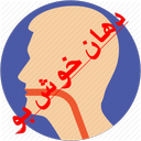 دهان خوش بو