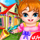 بازی خونه داری السا