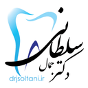 دانستنیهای دندان پزشکی