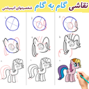 Drawing Step By Step