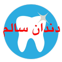 toothcare