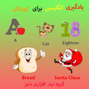 kids learn english