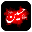 عبادت های عاشورایی
