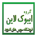 فروشگاه سورس اندروید