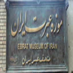 ebrat.museum