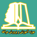 موزه آموزش و پرورش مراغه