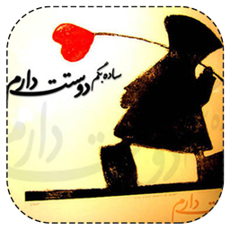 عید هر عاشقانه