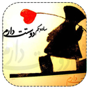 عید هر عاشق