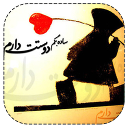 عید هر عاشق