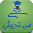 علم اندیش