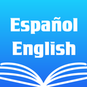 Spanish English Dictionary