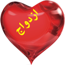ازدواج