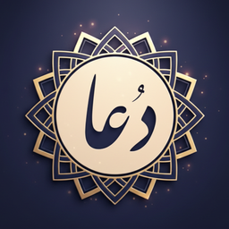 دعا ها و اذکار صبح و شام پیامبر