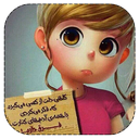 فقط بروبچ عاشق بخونن