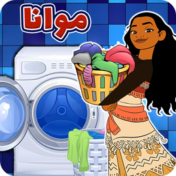 Moana laundry