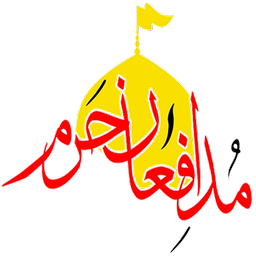 شهدای مدافع حرم استان همدان