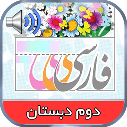 Second elementary Persian book