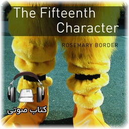 آموزش زبان - کتاب صوتی The Fifteent