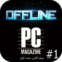 مجله آفلاین سخت افزار