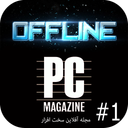مجله آفلاین سخت افزار