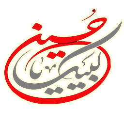 نوحه های محرمی