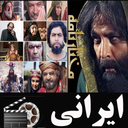 سریال ایرانی مختارنامه