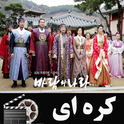 سریال کره ای افسانه جومونگ2