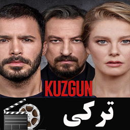 سریال ترکی کلاغ
