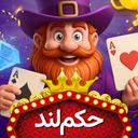 پاسور حکم آنلاین