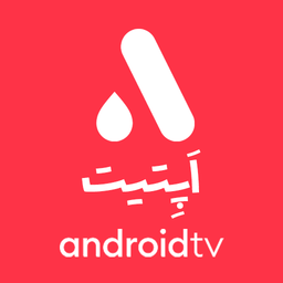 اپتیت برای Android TV