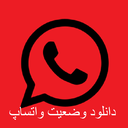 دانلود استوری واتساپ پیشرفته