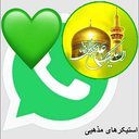 استیکرهای مذهبی