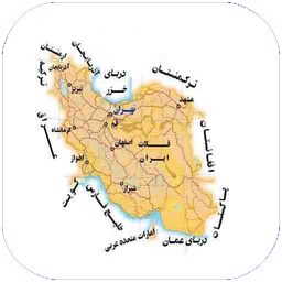 دانستنی های کشور ایران