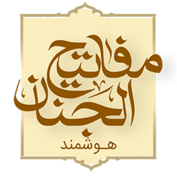 مفاتیح الجنان کامل(صوتی)