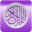 Qurani : Quran karim text mp3