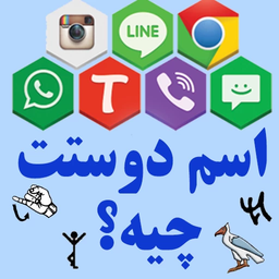 What is your friend's name