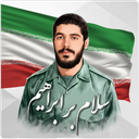سلام بر ابراهیم