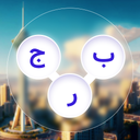 برج کلمات (بازی کلمات)