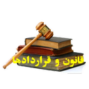 law