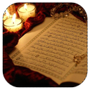 قاری قرآن
